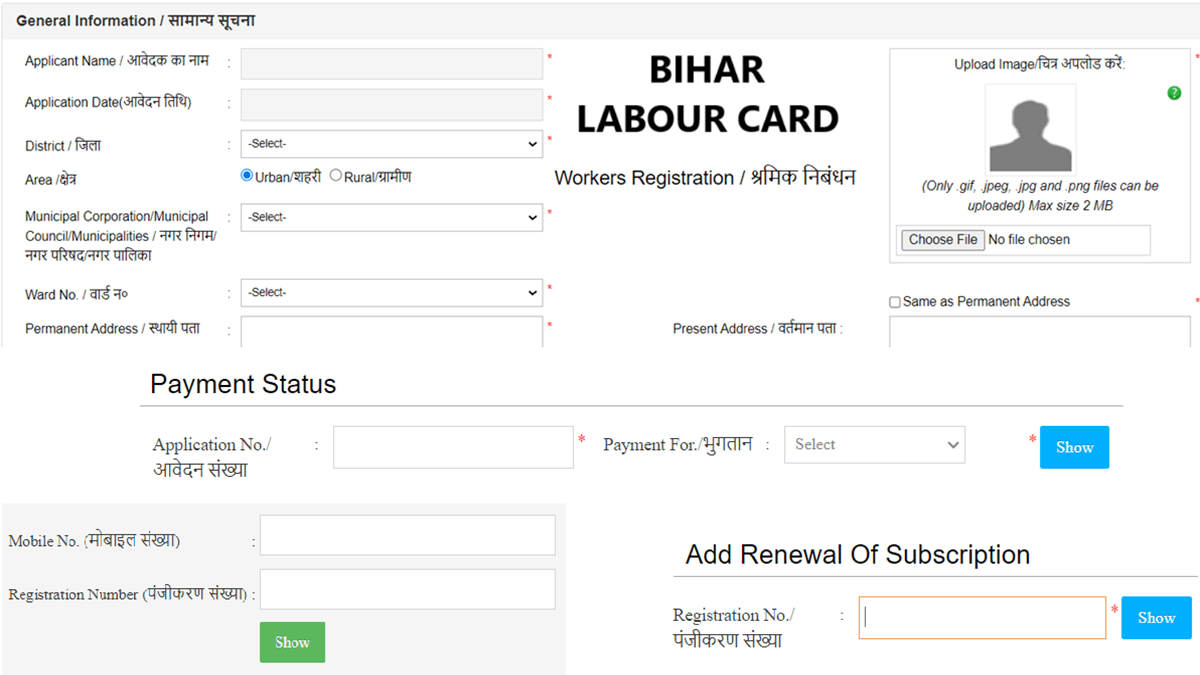 Bihar Labour Card Registration Renewal Status