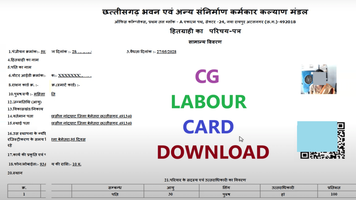 CG Labour Card Download