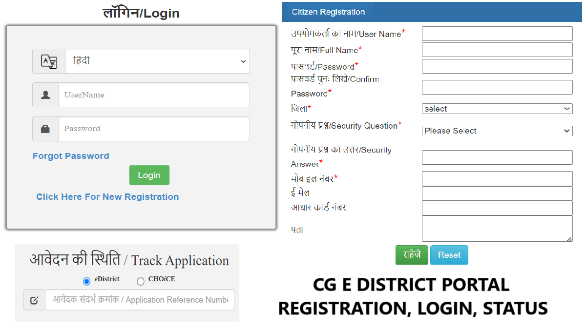 E District CG Registration, Login, Status