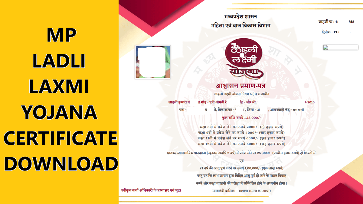 MP Ladli Laxmi Yojana Certificate Download