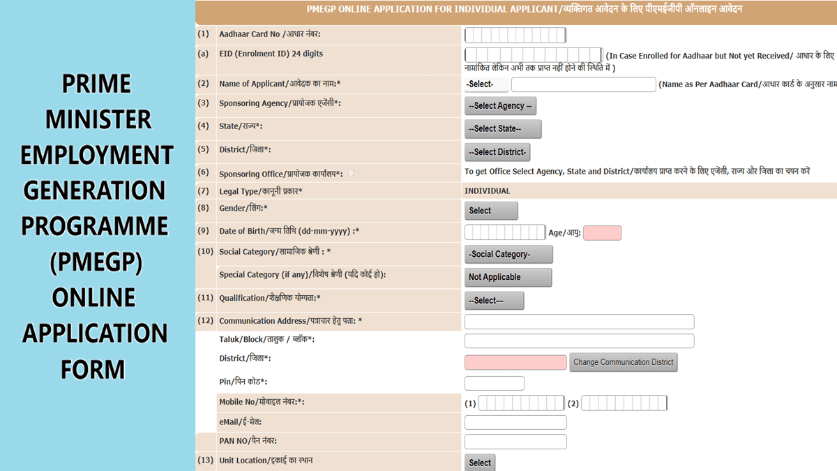 PMEGP Online Application Login