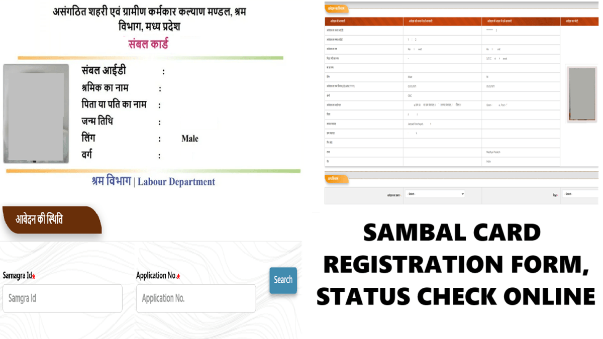 Sambal Card Registration Status