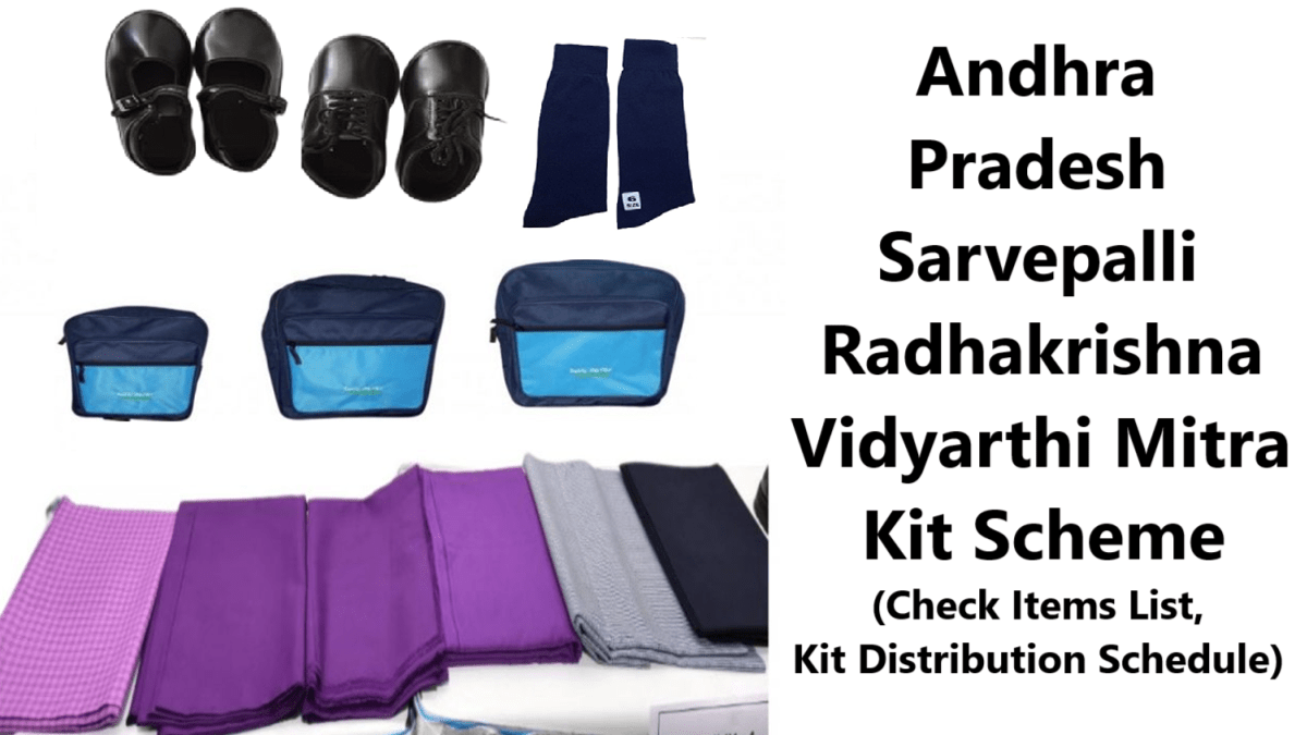 AP Sarvepalli Radhakrishnan Vidyarthi Mitra Kit Scheme