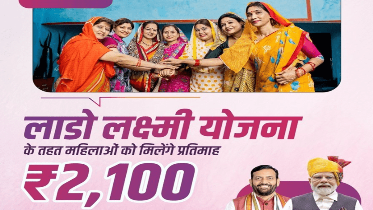 Lado Lakshmi Yojana Haryana Amount