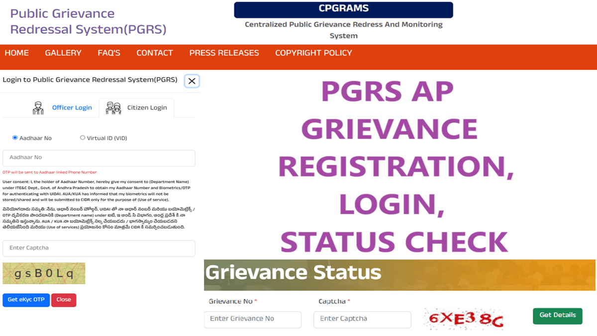 PGRS AP Grievance Registration, Status Check