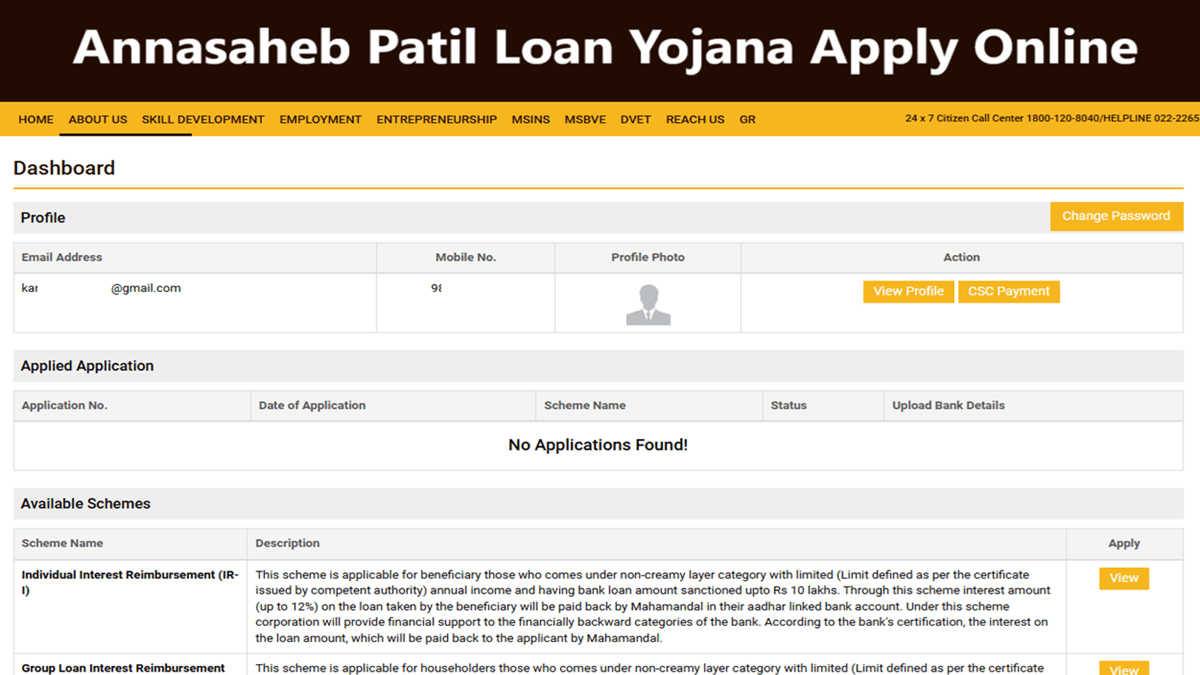 Annasaheb Patil Loan Yojana Apply Online