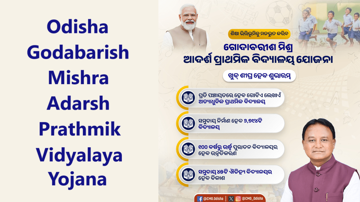 Godabarish Mishra Adarsh Prathmik Vidyalaya Yojana Odisha