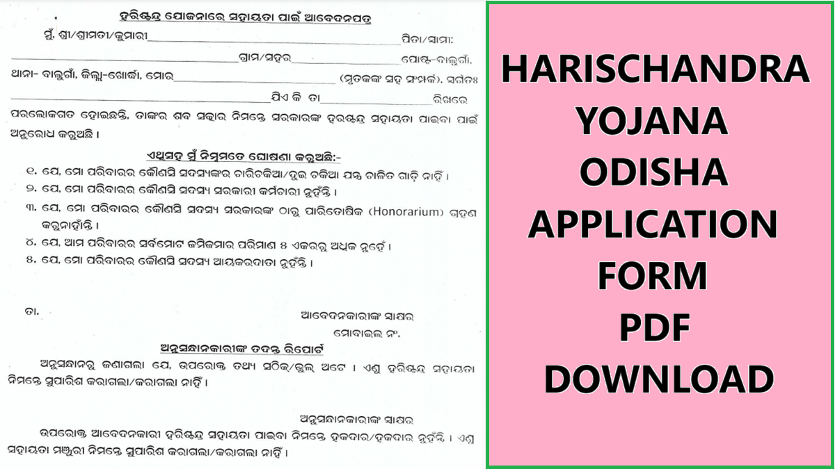 Harischandra Yojana Odisha Form PDF Download