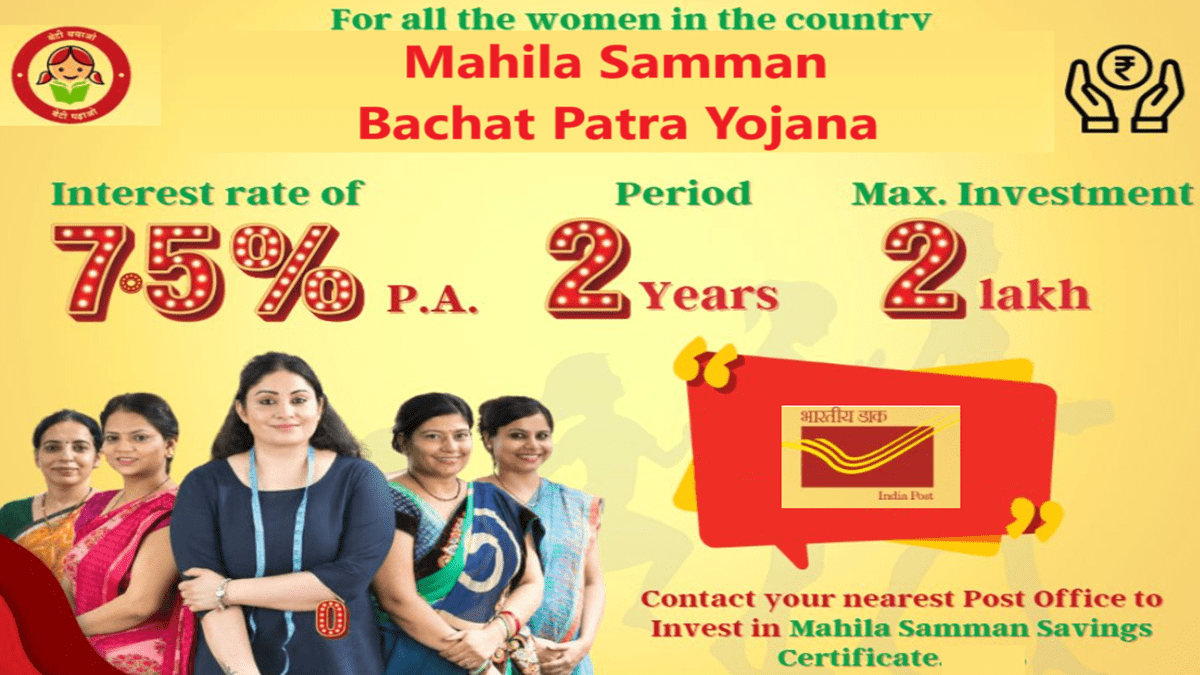 Mahila Samman Bachat Patra Yojana Apply Online