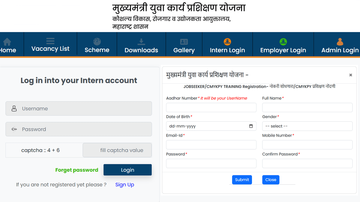 Mukhyamantri Yuva Karya Prashikshan Yojana Apply Online