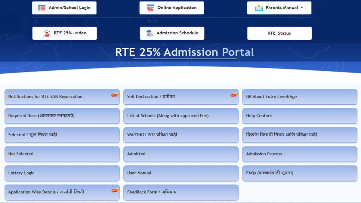 RTE Maharashtra Admission Apply Online, Last Date