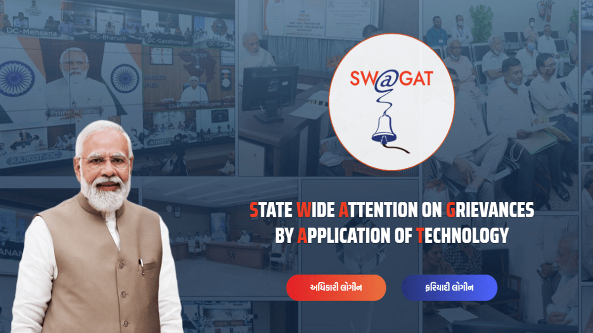 Swagat Gujarat CM Online Complaint