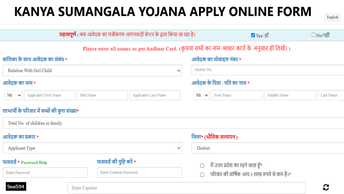 UP Mukhyamantri Kanya Sumangala Yojana Apply Online Form