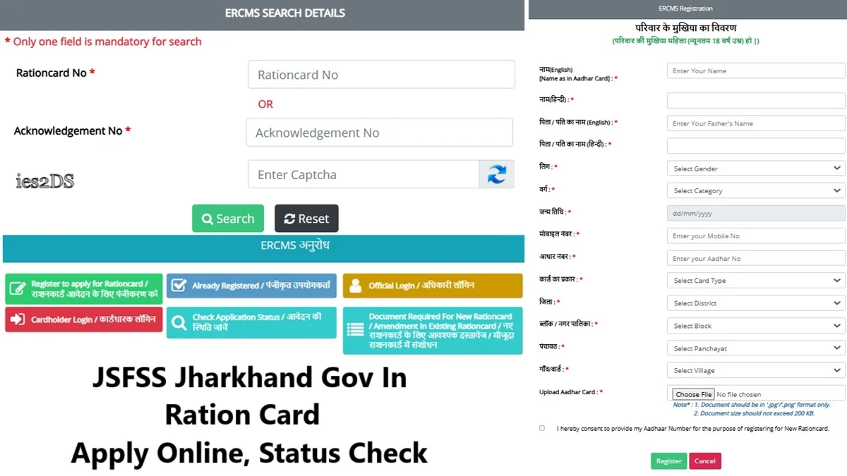 Jsfss Jharkhand Gov In Ration Card Apply, Status Online